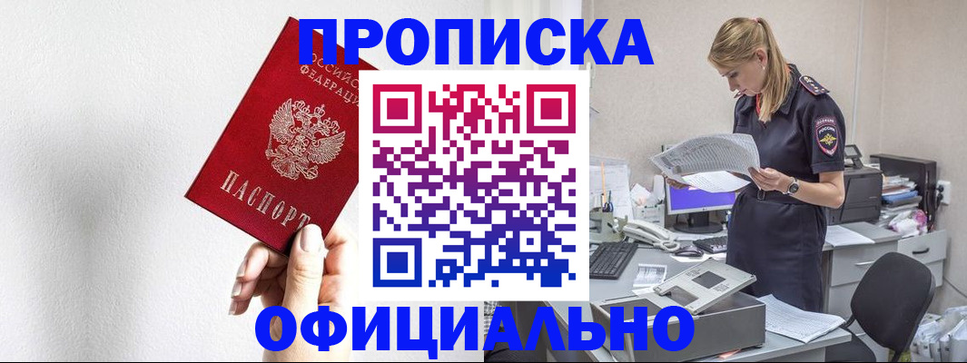 регистрация для школы в Заречном