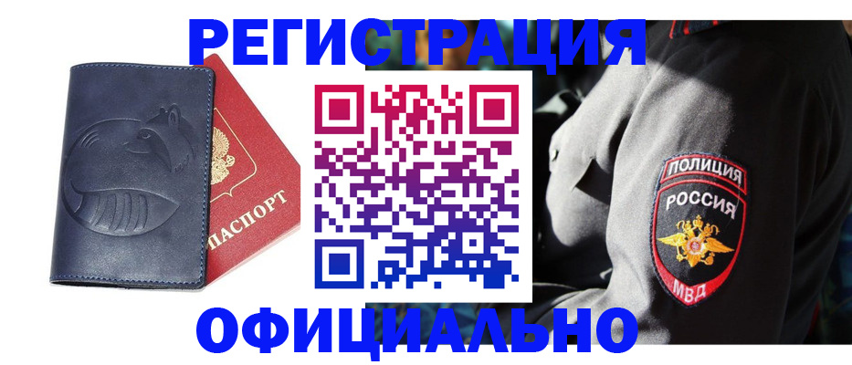 найти адрес прописки в Заречном